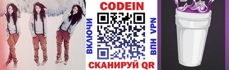 Кодеиновый сироп Lean напиток Lean (лин)  дарнет шоп  Оханск 