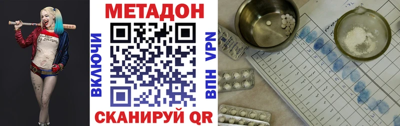 Метадон кристалл  Оханск 